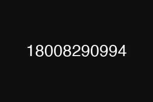 18008290994